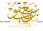 الصورة الرمزية بن يعقوب Q8